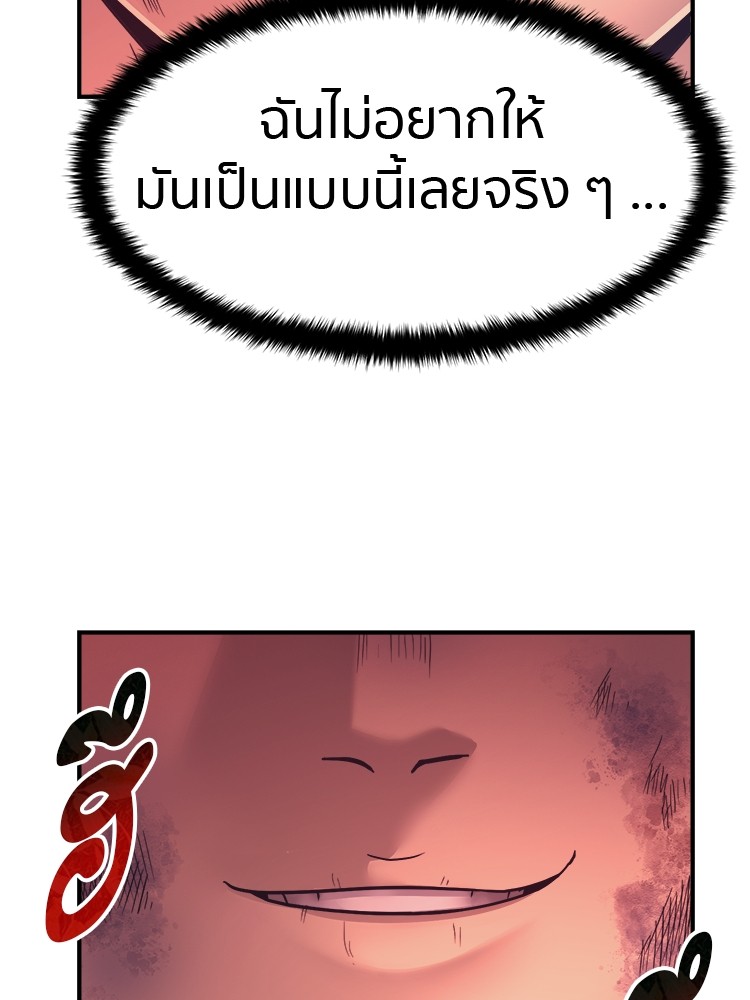 อ่านการ์ตูน I am Unbeatable 1 ภาพที่ 183