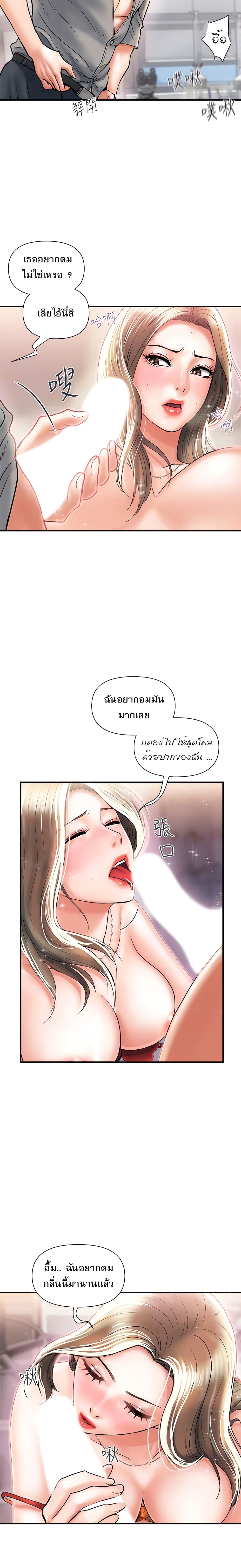 อ่านการ์ตูน Pheromones 5 ภาพที่ 20