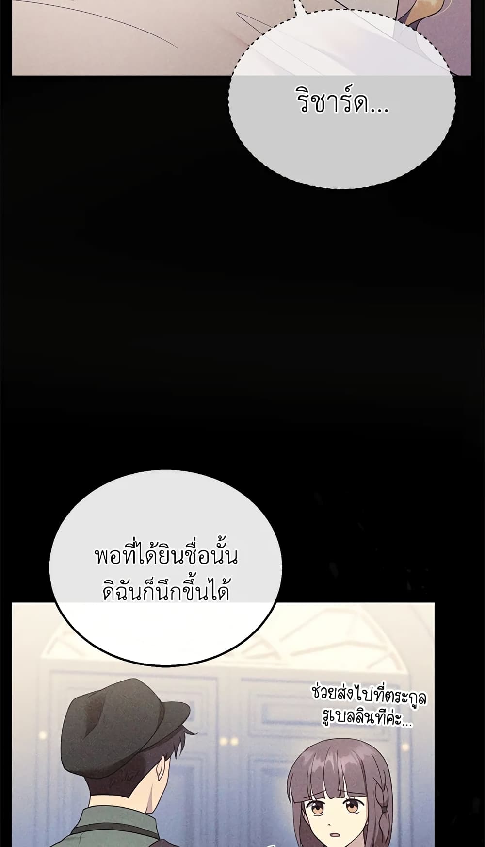 อ่านการ์ตูน I Am Trying To Divorce My Villain Husband, But We Have A Child Series 33 ภาพที่ 29