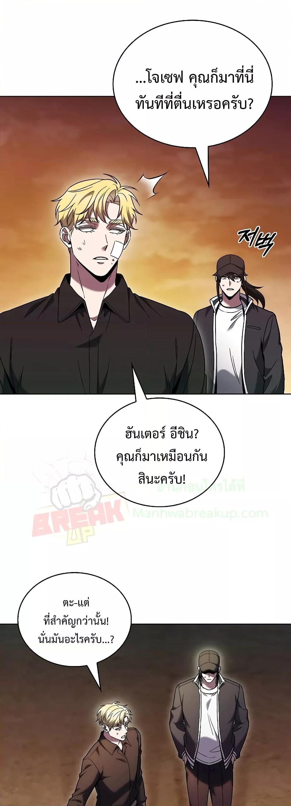 อ่านการ์ตูน The Delivery Man From Murim 39 ภาพที่ 5