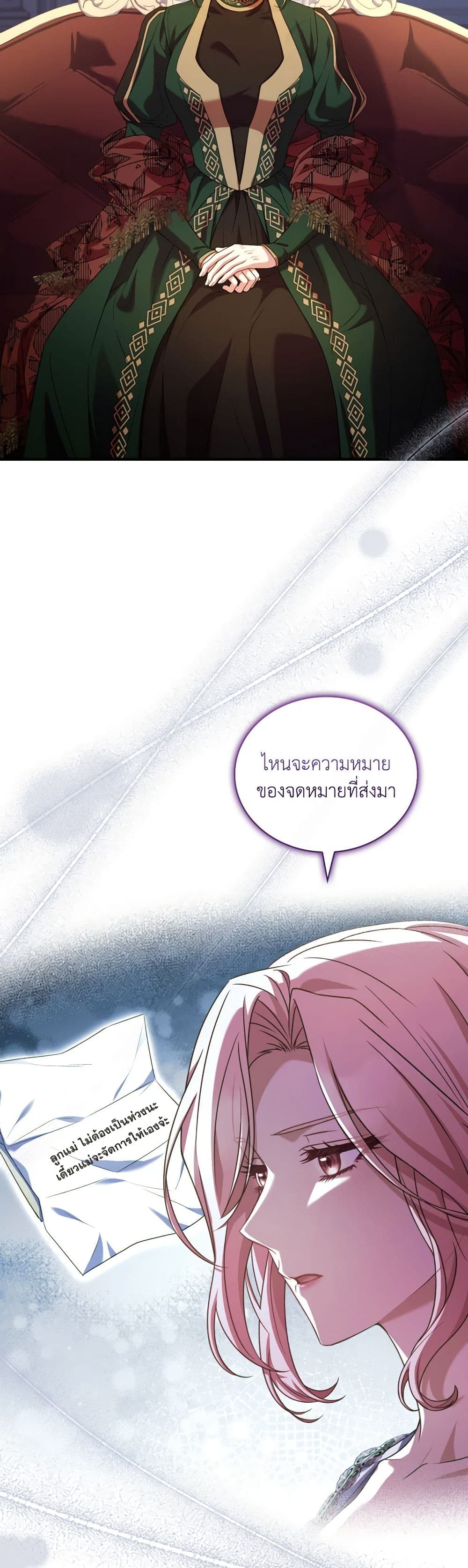 อ่านการ์ตูน The Price Of Breaking Up 85 ภาพที่ 21