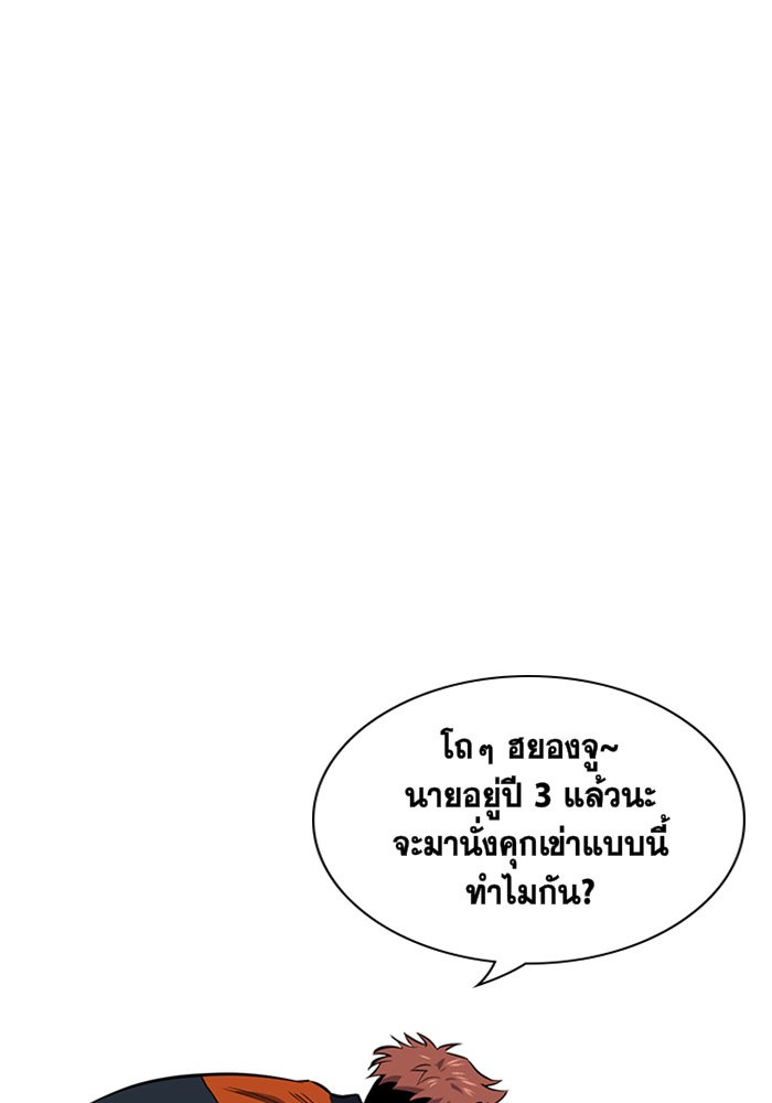 อ่านการ์ตูน True Education 8 ภาพที่ 67