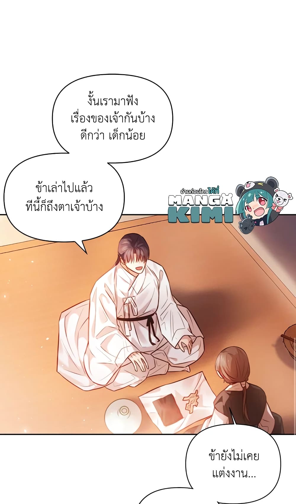 อ่านการ์ตูน Moonrise by the Cliff 7 ภาพที่ 36