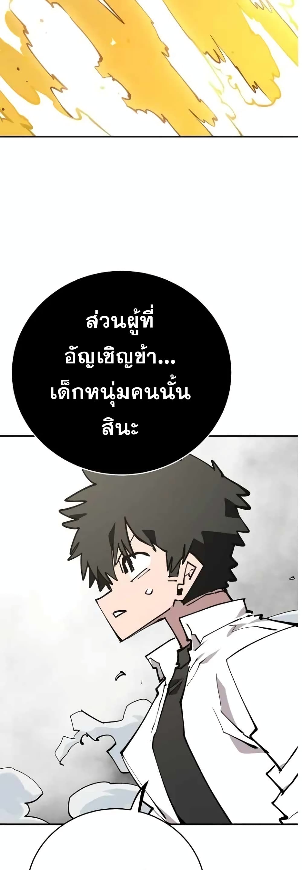 อ่านการ์ตูน Player 127 ภาพที่ 9