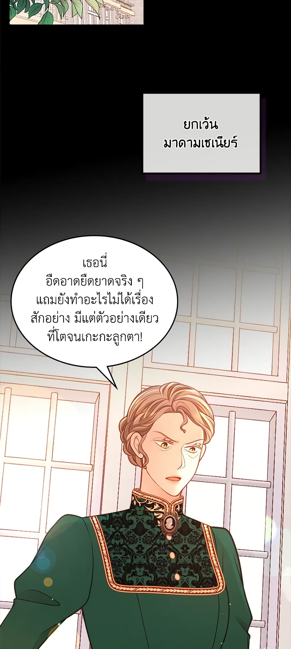 อ่านการ์ตูน The Duchess’s Secret Dressing Room 34 ภาพที่ 24