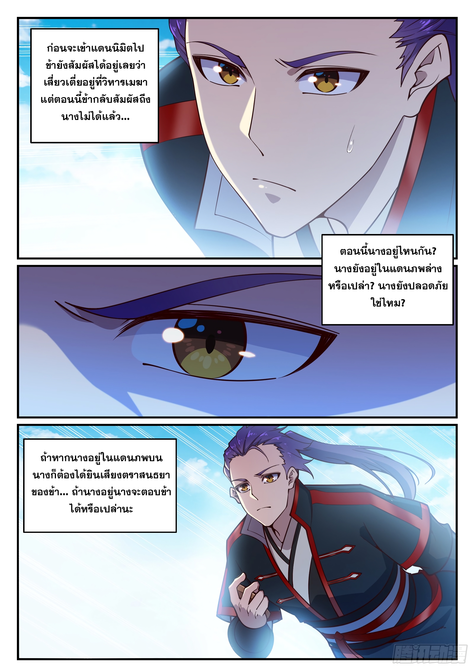 อ่านการ์ตูน Bailian Chengshen 700 ภาพที่ 15