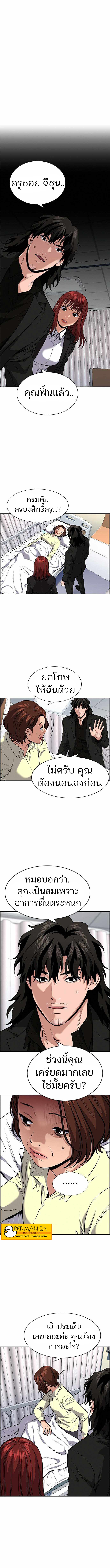 อ่านการ์ตูน True Education 82 ภาพที่ 2