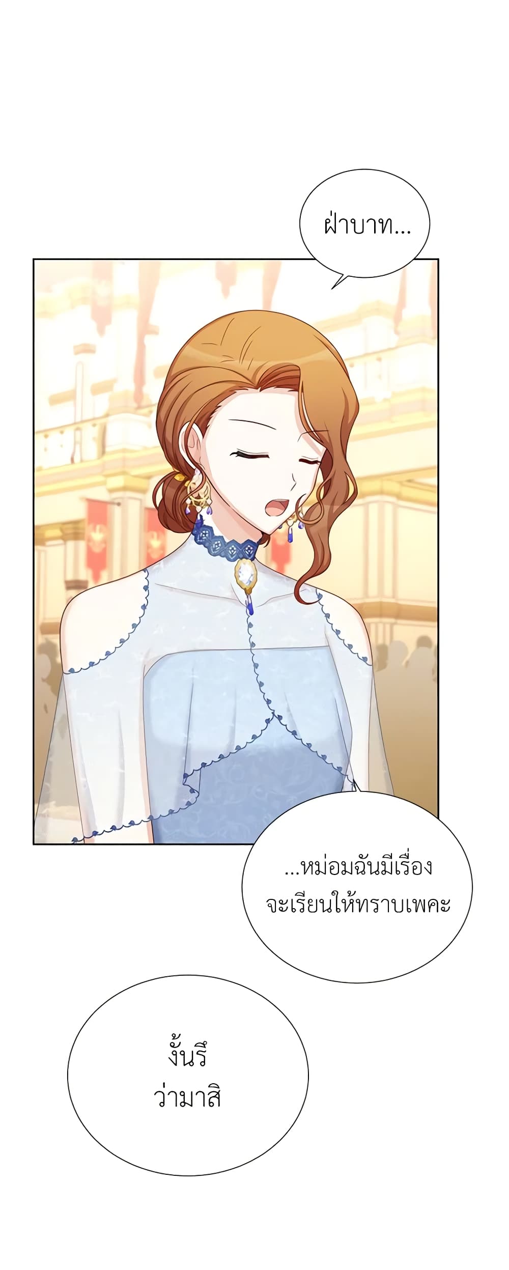 อ่านการ์ตูน The Soulless Duchess 68 ภาพที่ 48