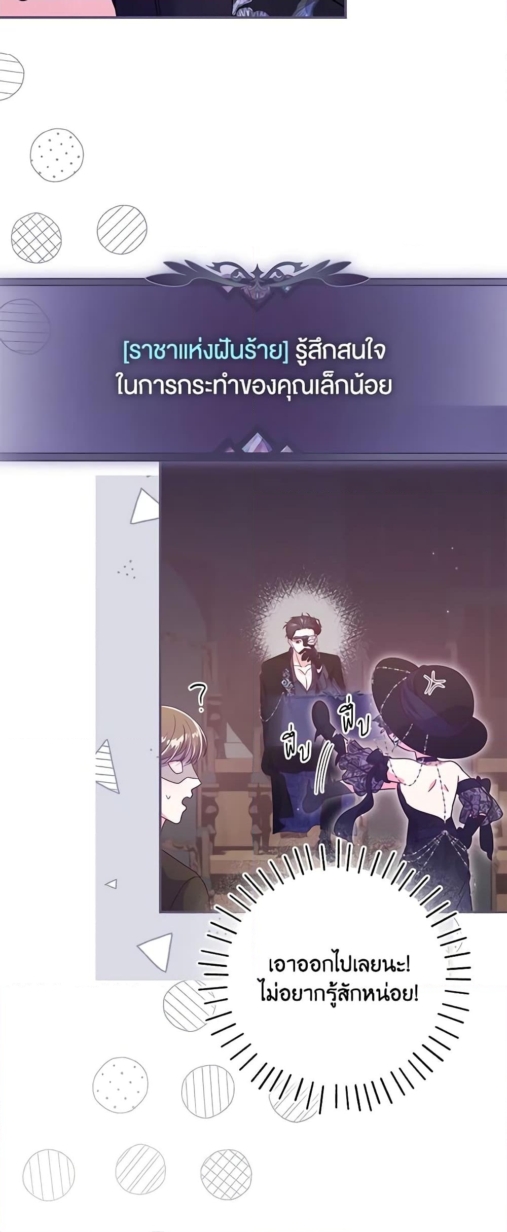 อ่านการ์ตูน Trapped in a Cursed Game, but now with NPCs 39 ภาพที่ 29