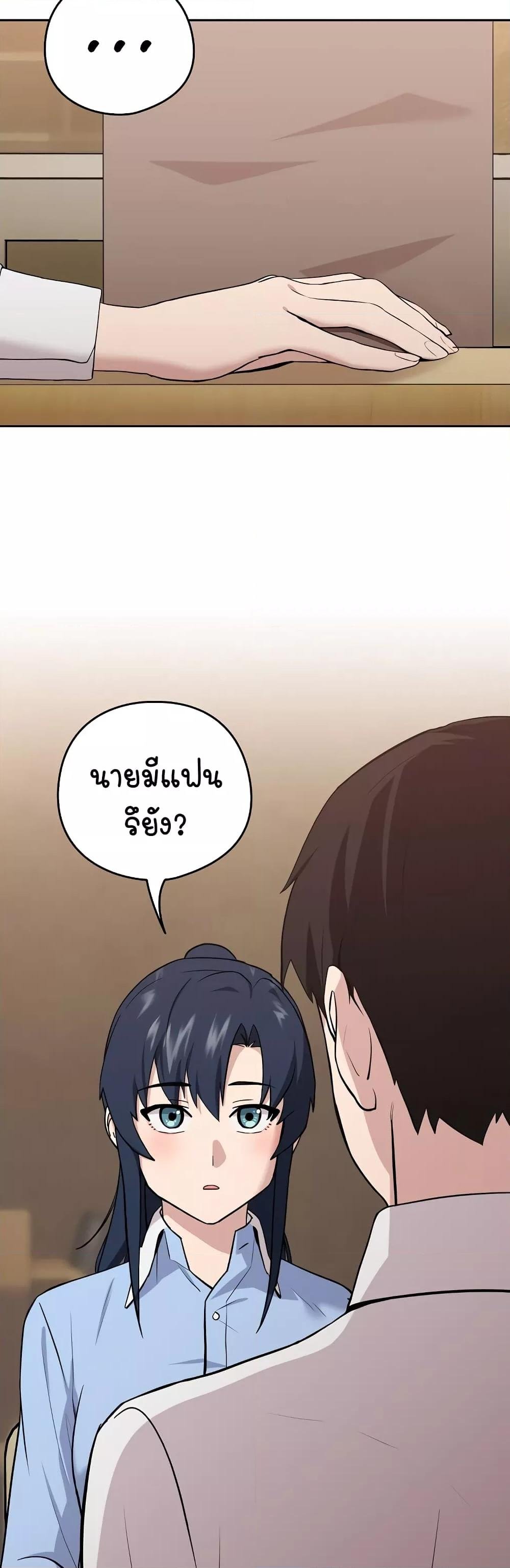 อ่านการ์ตูน After Work Love Affairs 7 ภาพที่ 39