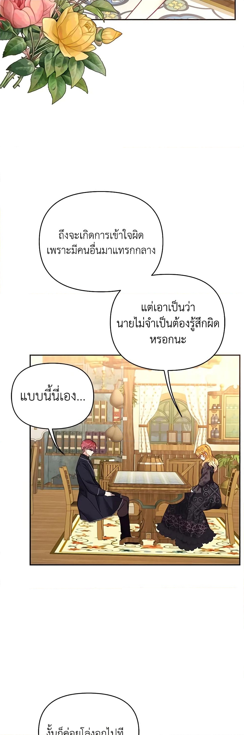 อ่านการ์ตูน Finding My Place 69 ภาพที่ 49