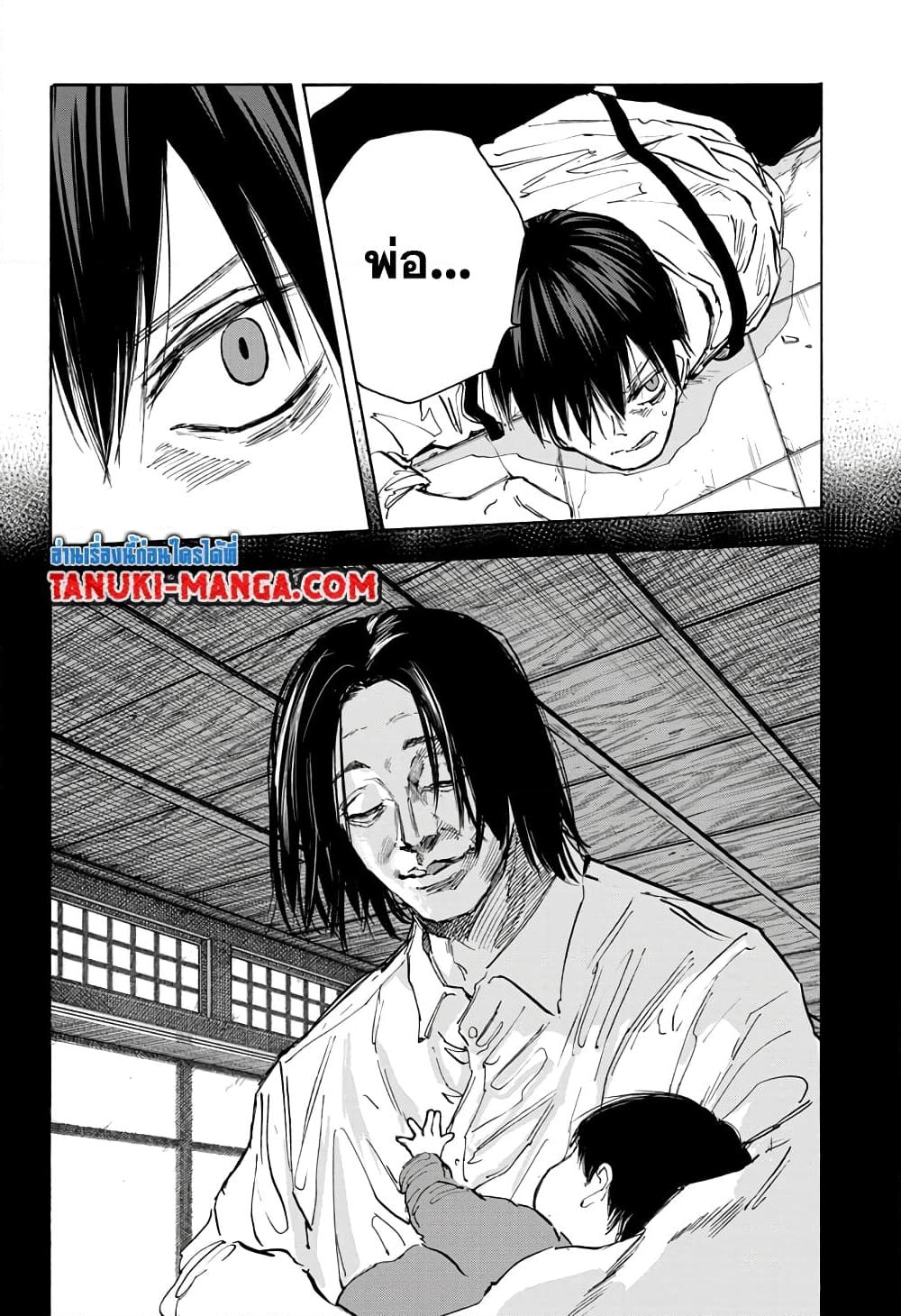 อ่านการ์ตูน Sakamoto Days 95 ภาพที่ 13