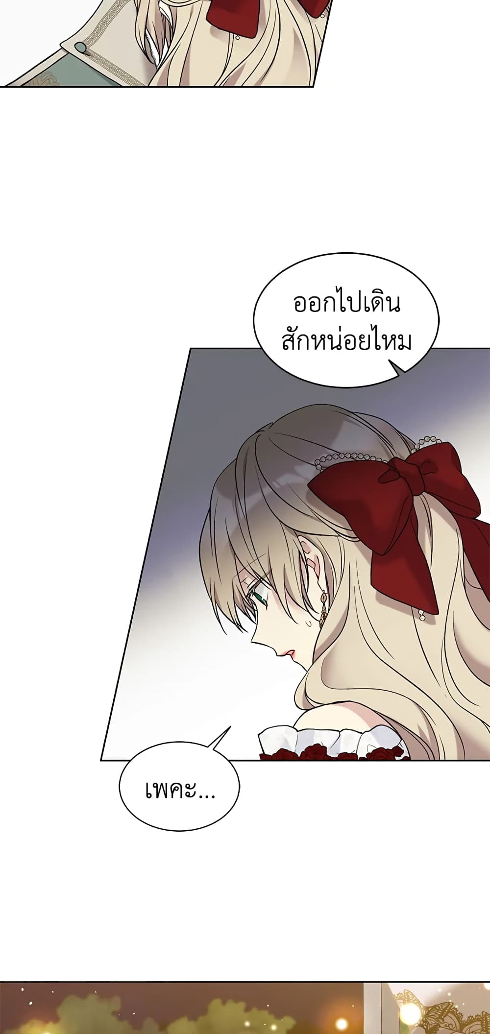 อ่านการ์ตูน The Viridescent Crown 47 ภาพที่ 6