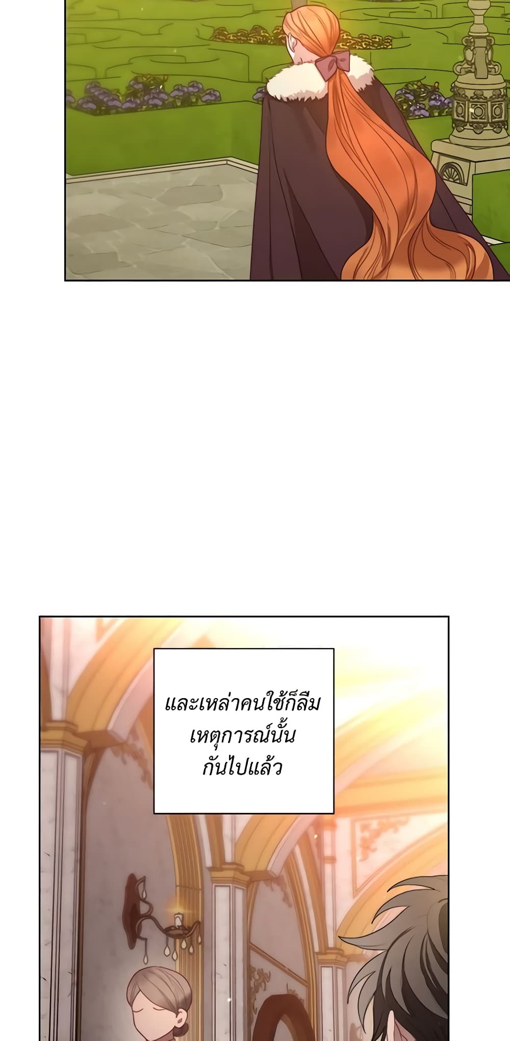 อ่านการ์ตูน Lucia 107 ภาพที่ 19