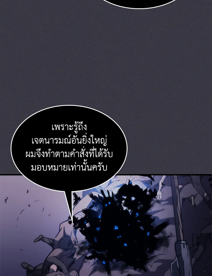 อ่านการ์ตูน Mr Devourer Please Act Like a Final Boss 29 ภาพที่ 18