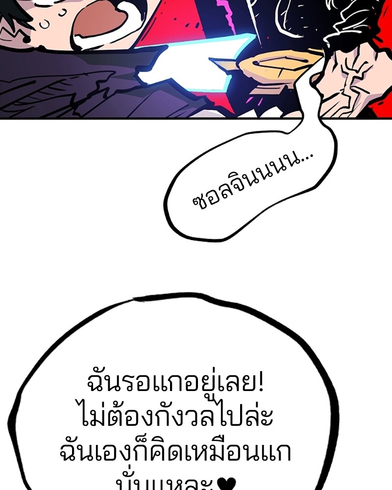 อ่านการ์ตูน Player 156 ภาพที่ 154