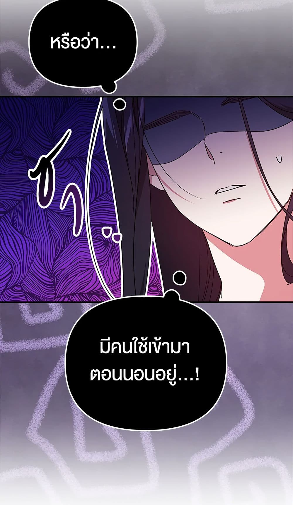 อ่านการ์ตูน The Broken Ring This Marriage Will Fail Anyway 27 ภาพที่ 44