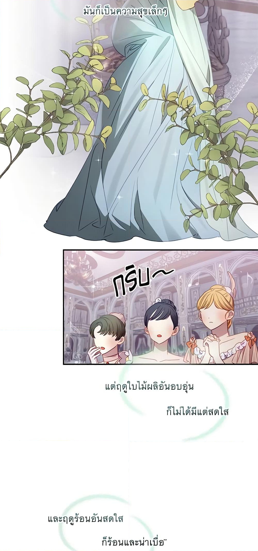 อ่านการ์ตูน I Failed to Divorce My Husband 53 ภาพที่ 30