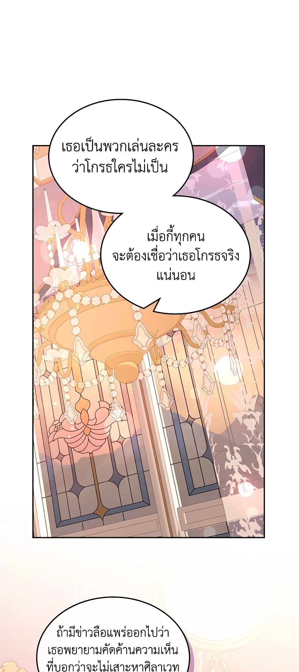 อ่านการ์ตูน The Duchess’s Secret Dressing Room 50 ภาพที่ 7