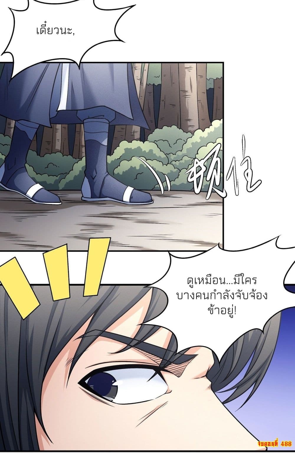 อ่านการ์ตูน God of Martial Arts 488 ภาพที่ 28