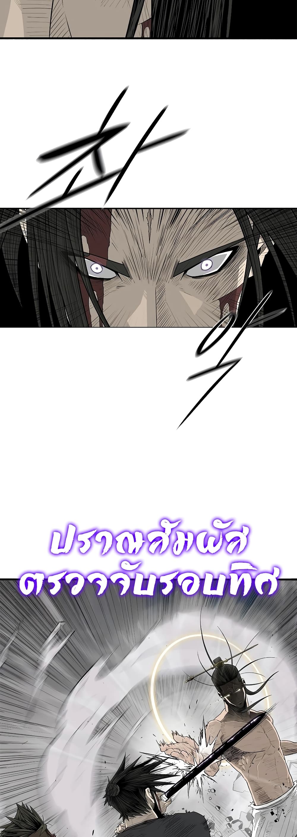 อ่านการ์ตูน Legend of the Northern Blade 200 ภาพที่ 50