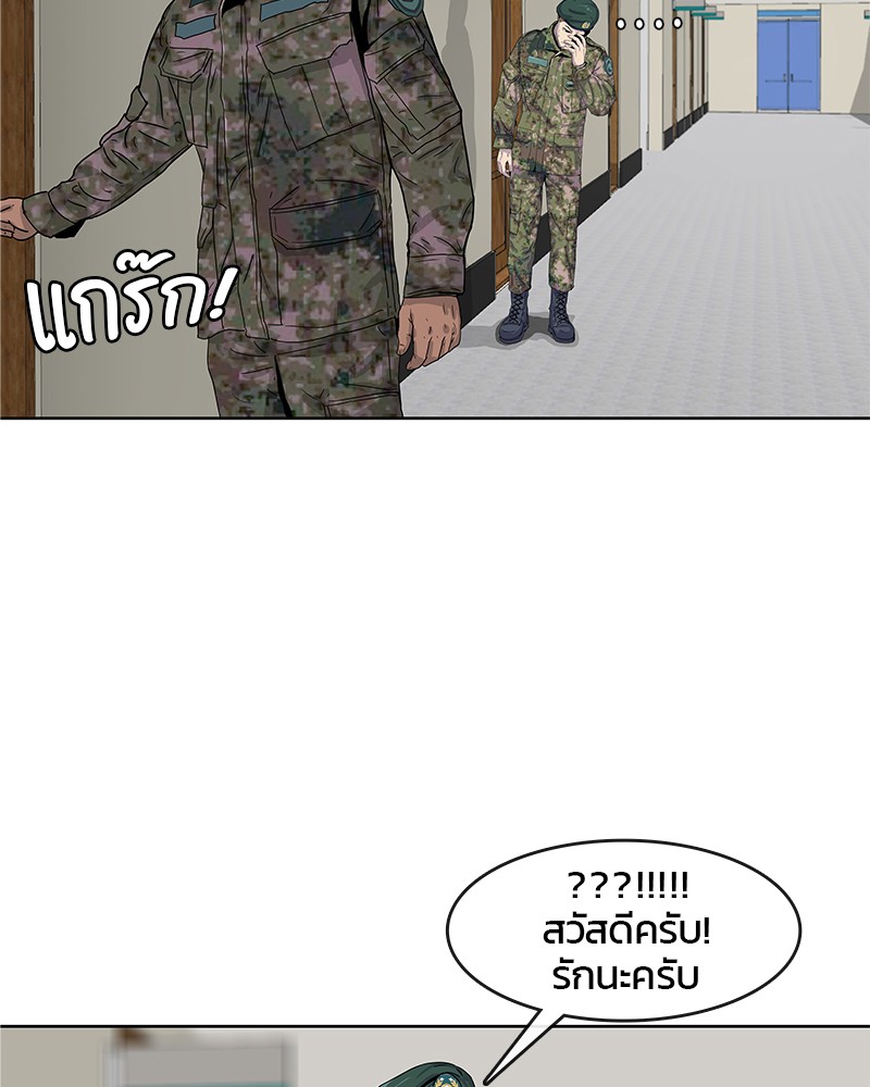 อ่านการ์ตูน Kitchen Soldier 21 ภาพที่ 81