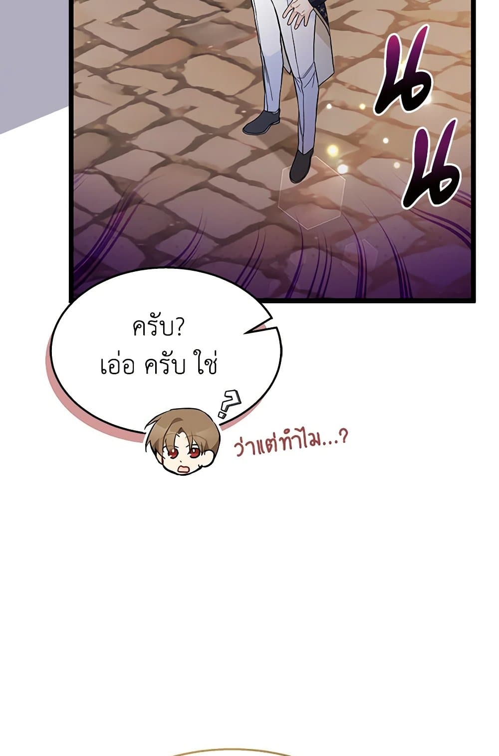 อ่านการ์ตูน The Symbiotic Relationship Between a Panther and a Rabbit 146 ภาพที่ 52