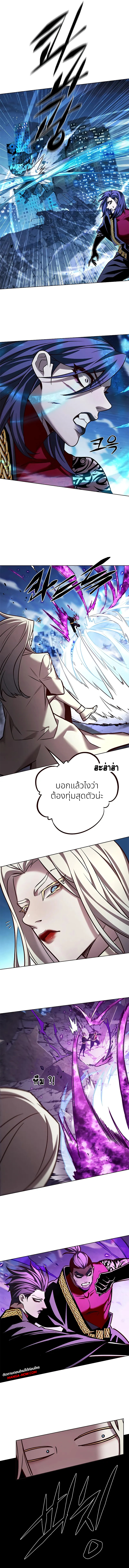 อ่านการ์ตูน Eleceed 266 ภาพที่ 14