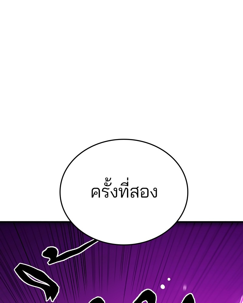 อ่านการ์ตูน Player 146 ภาพที่ 136