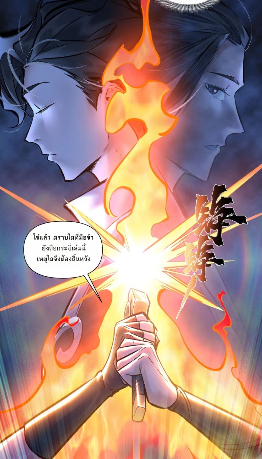 อ่านการ์ตูน A Thought Of Freedom 30 ภาพที่ 10