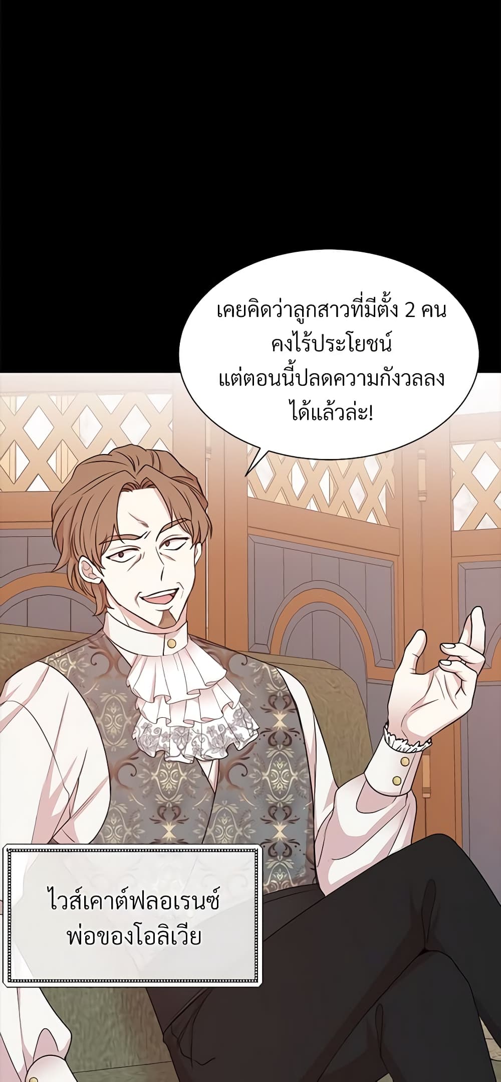 อ่านการ์ตูน I Can’t Keep Up With My Stallion Duke 9 ภาพที่ 10