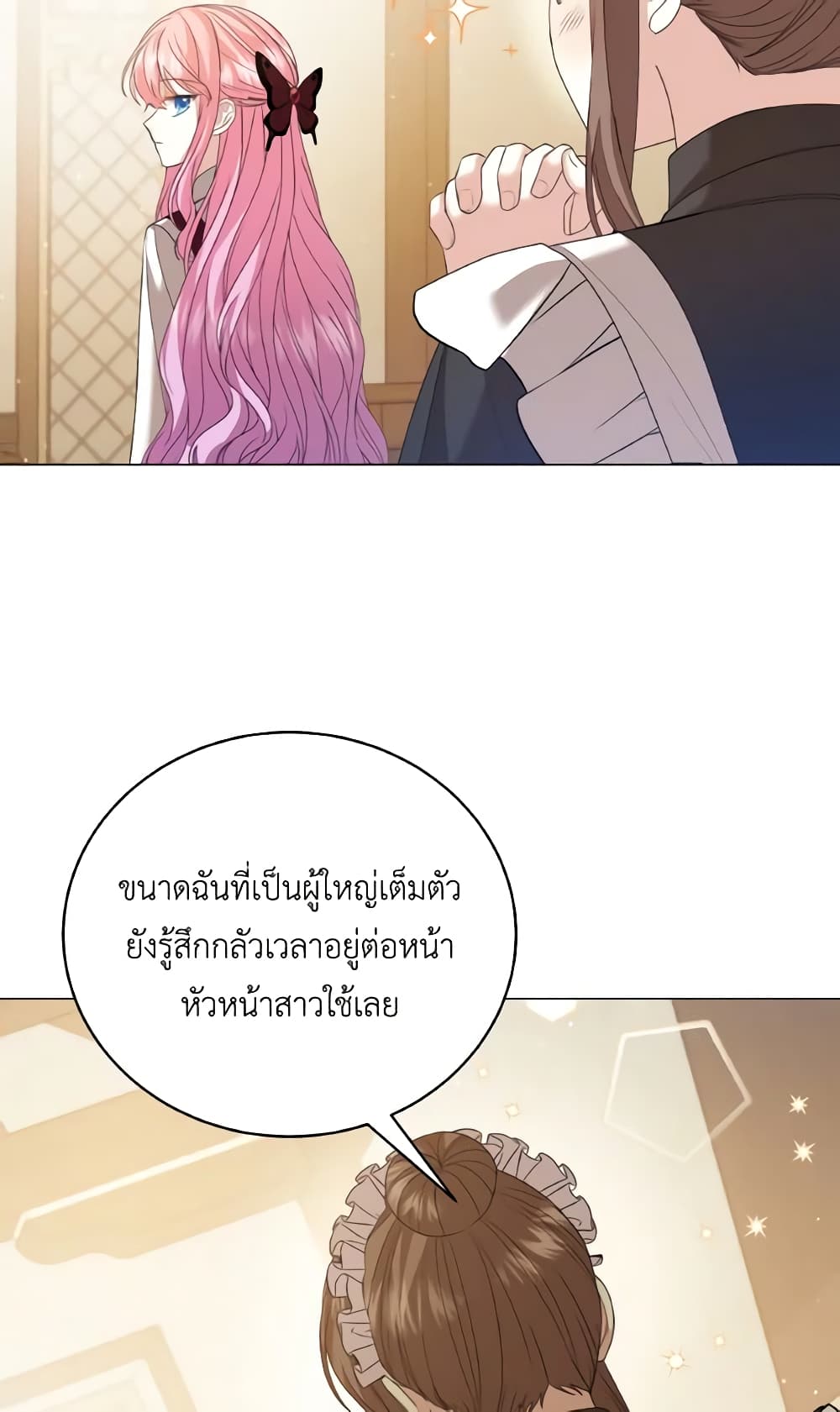 อ่านการ์ตูน The Little Princess Waits for the Breakup 13 ภาพที่ 59