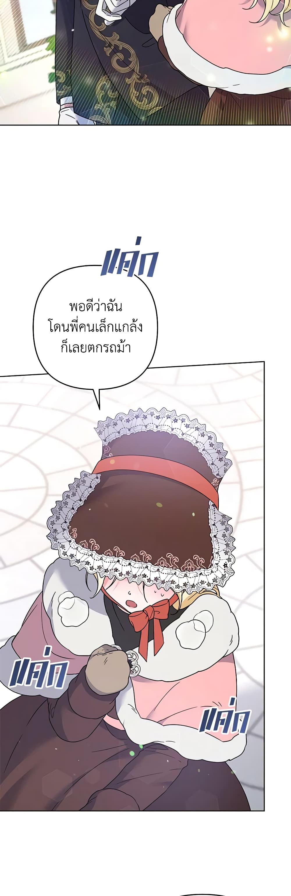 อ่านการ์ตูน What It Means to Be You 100 ภาพที่ 28