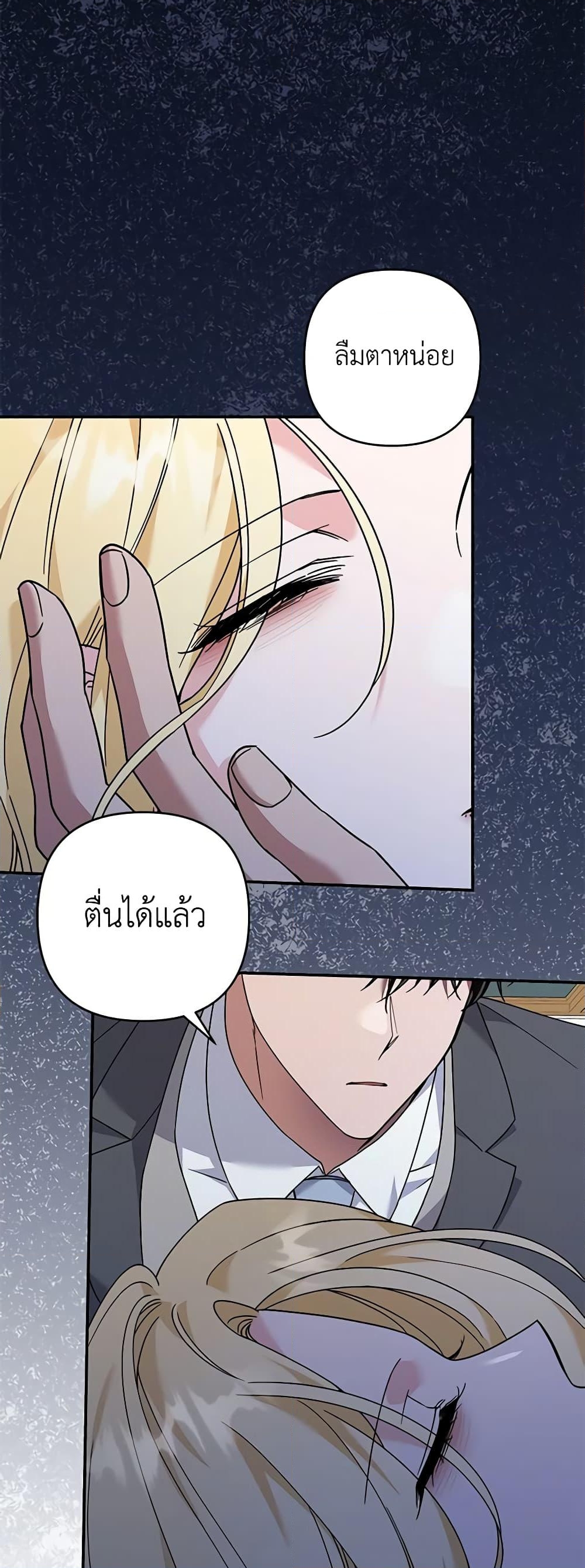 อ่านการ์ตูน What It Means to Be You 135 ภาพที่ 29