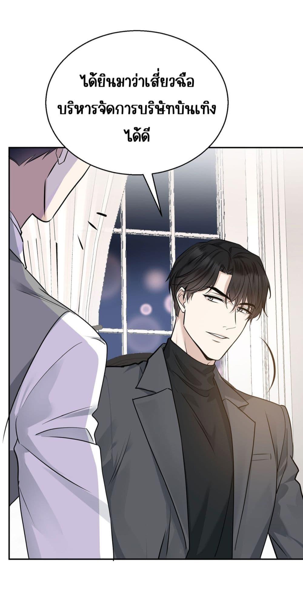 อ่านการ์ตูน After Breaking Up, I Had Happy With My Ex’s Brother-in-Law 14 ภาพที่ 11