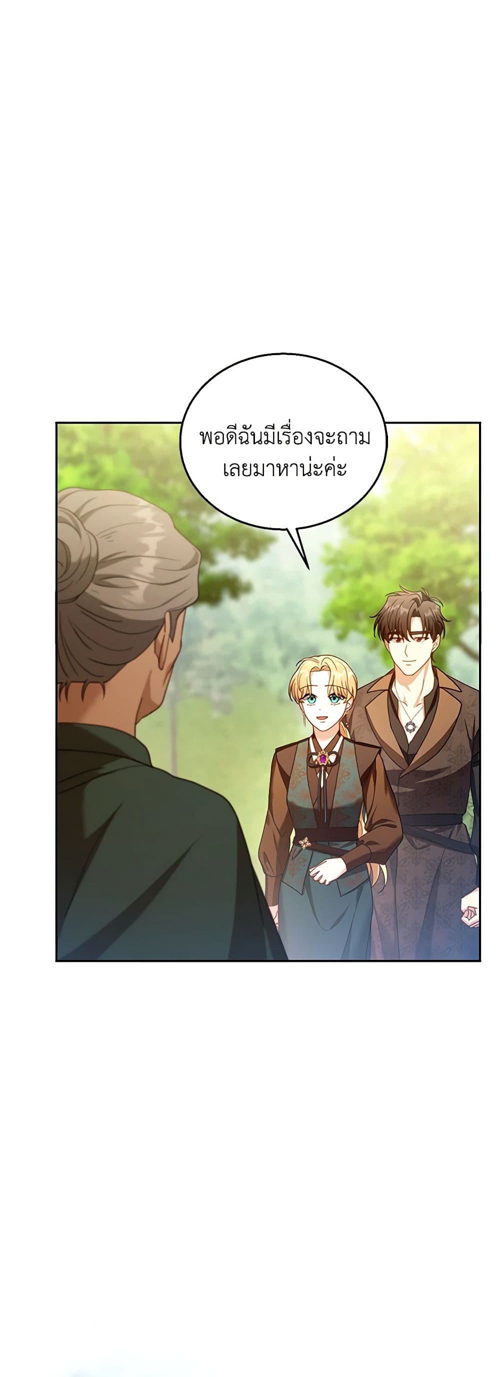 อ่านการ์ตูน I Am Trying To Divorce My Villain Husband, But We Have A Child Series 90 ภาพที่ 46