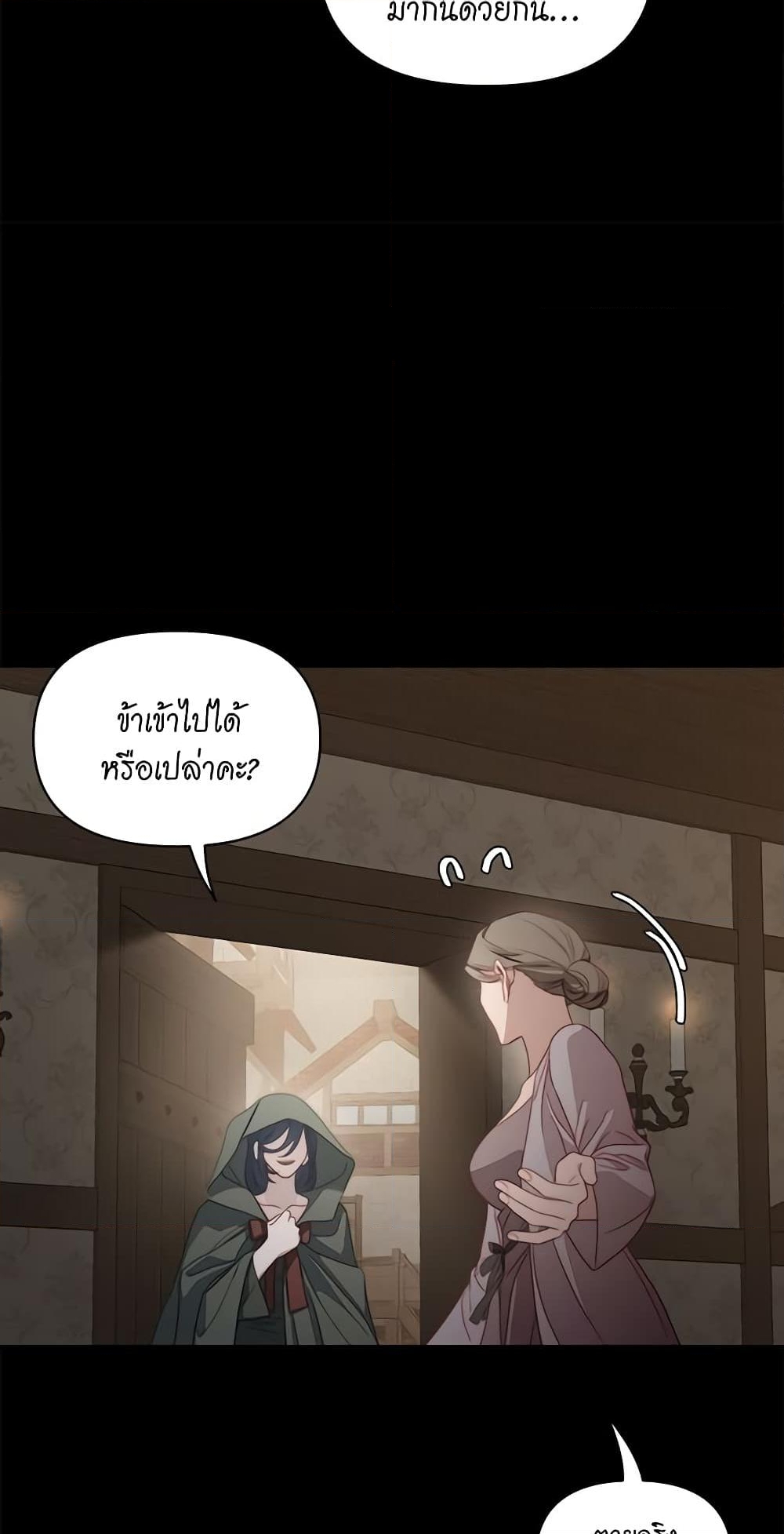 อ่านการ์ตูน Lucia 116 ภาพที่ 59