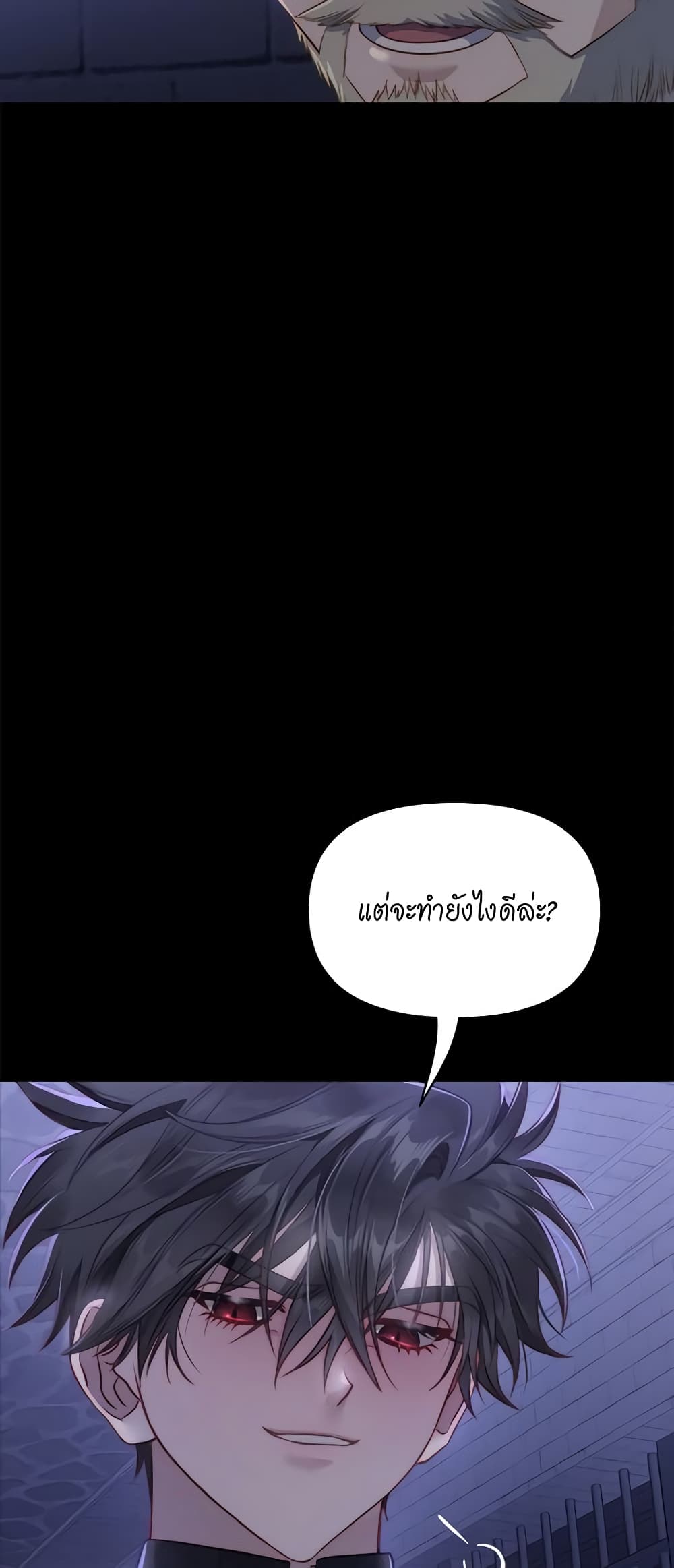 อ่านการ์ตูน Lucia 119 ภาพที่ 20