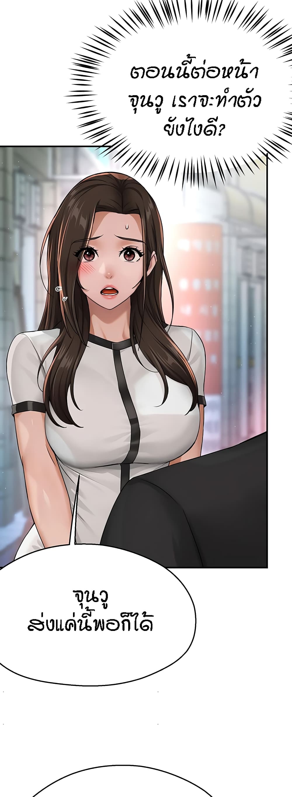 อ่านการ์ตูน Yogurt Delivery Lady 18 ภาพที่ 41