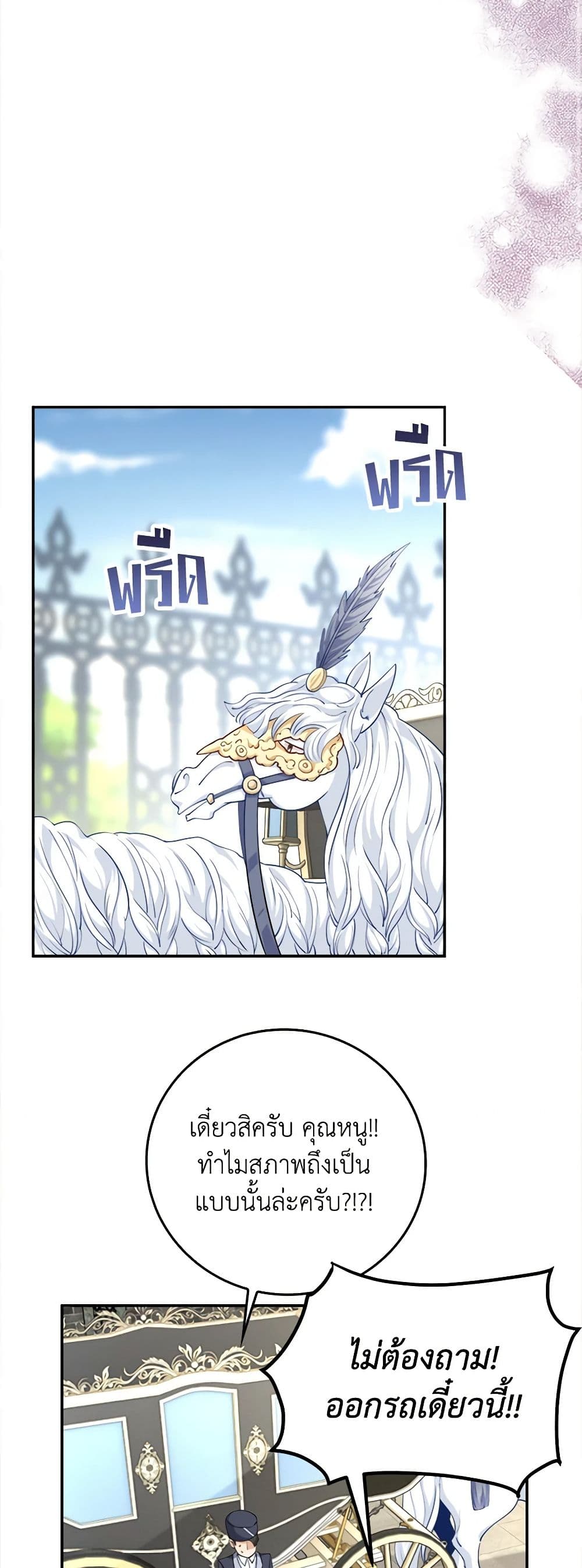 อ่านการ์ตูน After the Frozen Heart Melts 12 ภาพที่ 35