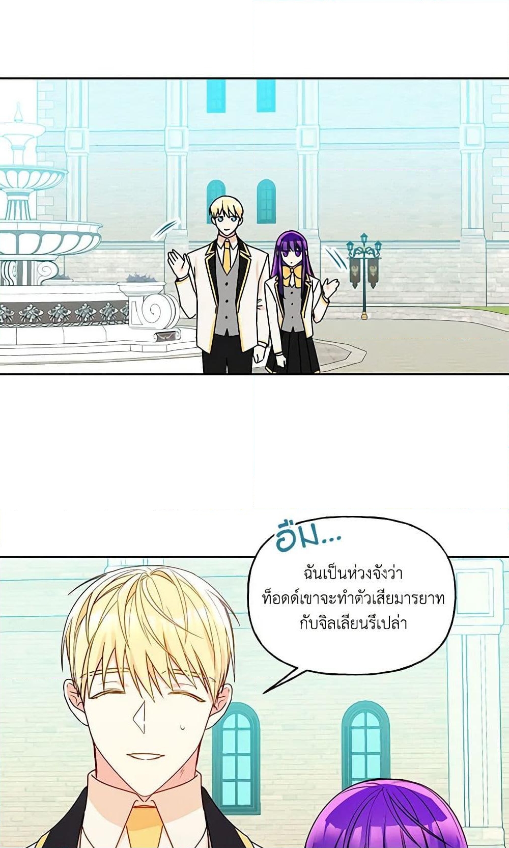 อ่านการ์ตูน Elena Evoy Observation Diary 36 ภาพที่ 38