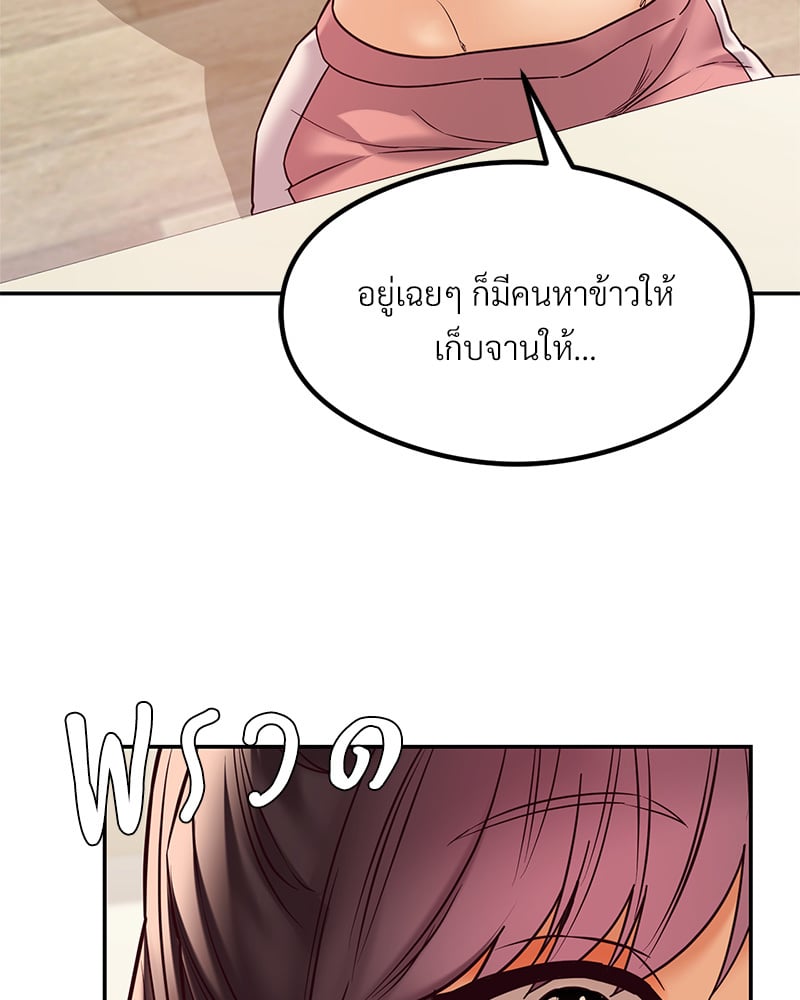 อ่านการ์ตูน The Massage Club 14 ภาพที่ 55