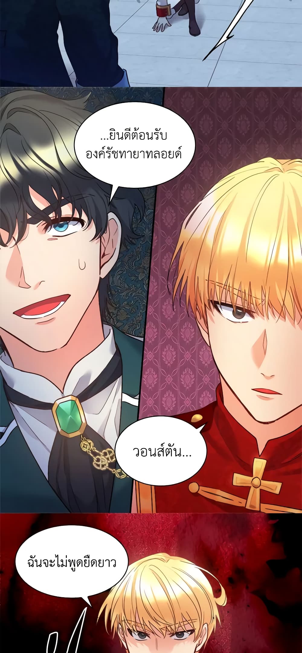 อ่านการ์ตูน The Twins’ New Life 89 ภาพที่ 11