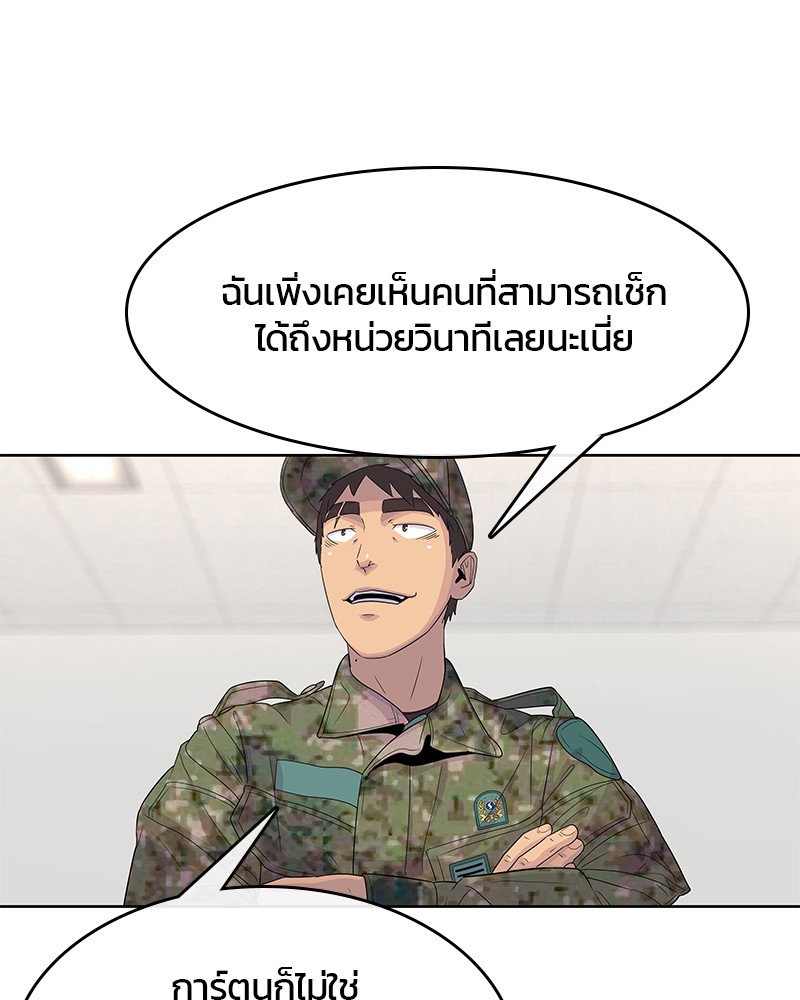 อ่านการ์ตูน Kitchen Soldier 111 ภาพที่ 83