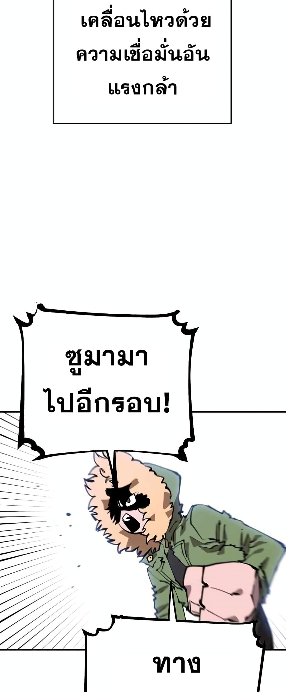 อ่านการ์ตูน Player 103 ภาพที่ 54