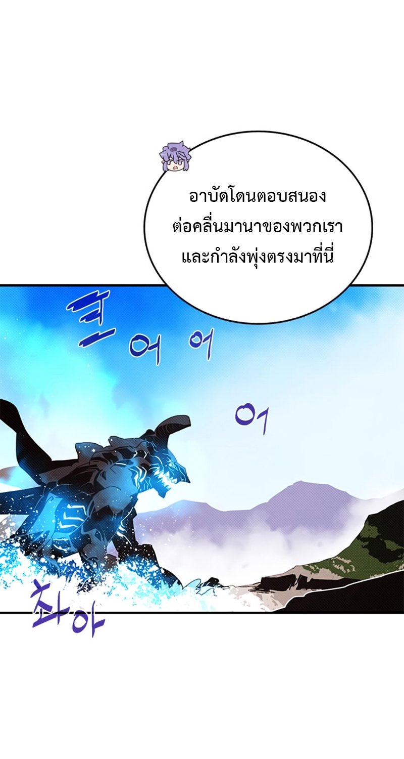 อ่านการ์ตูน I Am the Sorcerer King 121 ภาพที่ 51