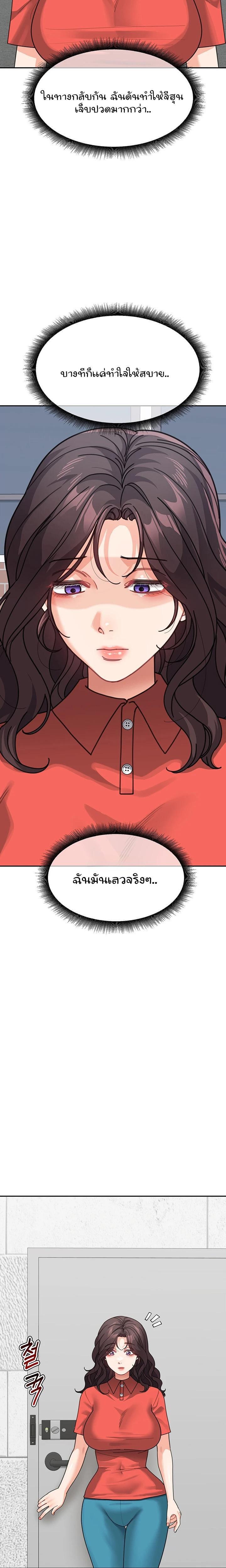 อ่านการ์ตูน Is It Your Mother or Sister? 44 ภาพที่ 21