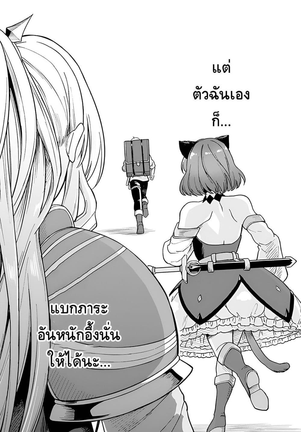 อ่านการ์ตูน RTA Sousha wa Game Sekai kara Kaerarenai 6 ภาพที่ 30