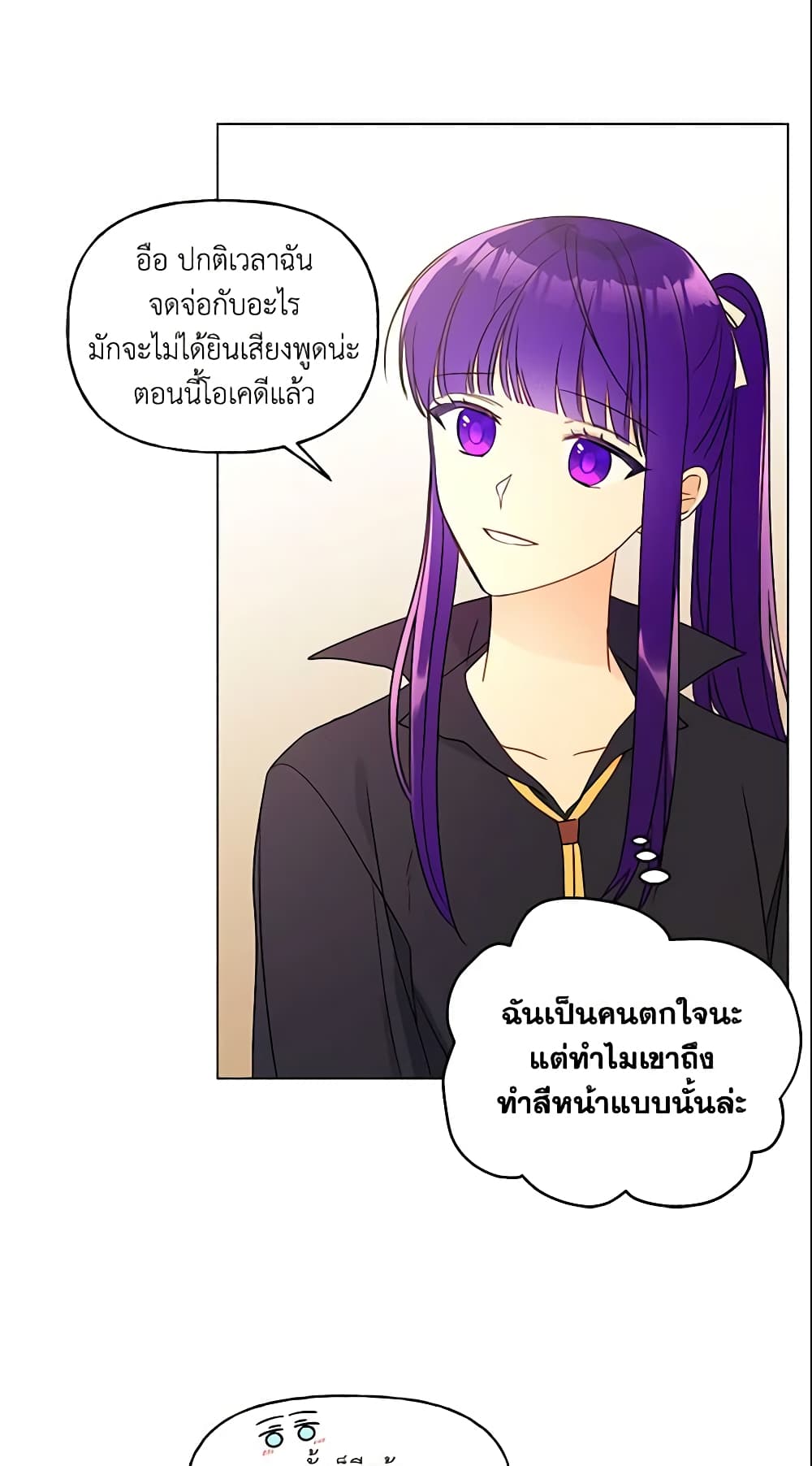 อ่านการ์ตูน Elena Evoy Observation Diary 18 ภาพที่ 34