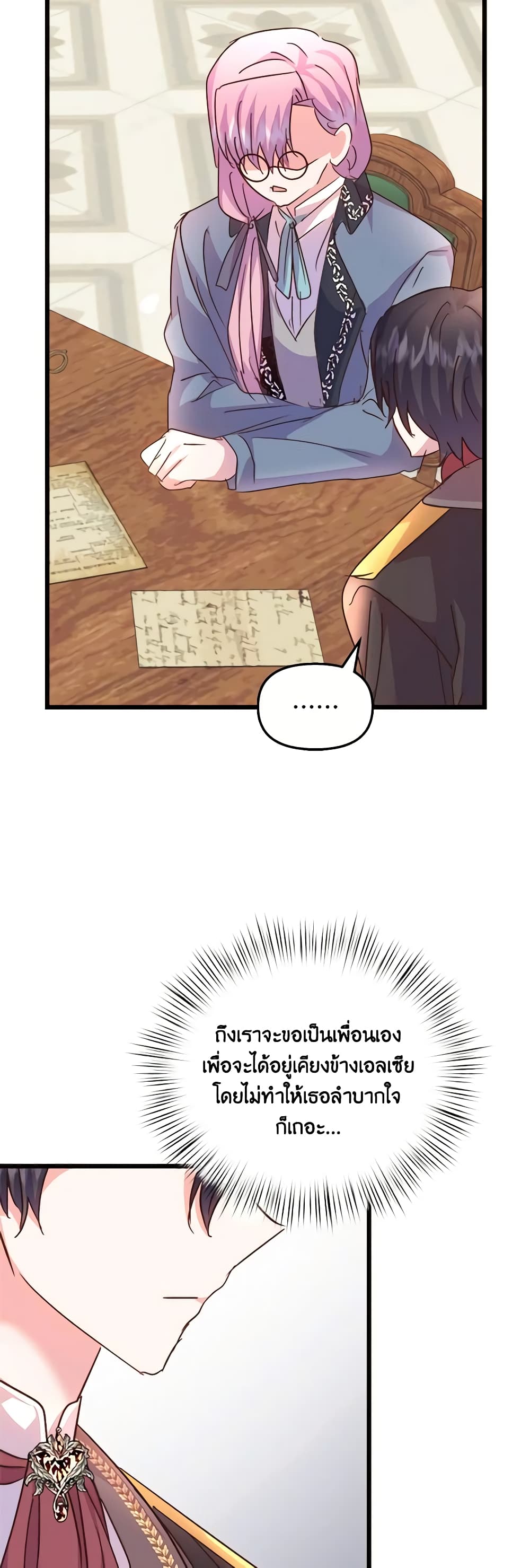 อ่านการ์ตูน I Didn’t Save You To Get Proposed To 68 ภาพที่ 14